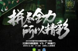 关于国安客场大捷，击败富力领先积分榜排名第一的信息