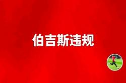 关于澳大利亚遭逢三连败，小组出线前途渺茫的信息