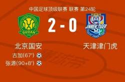 关于北京德比惊险收官，国安将会逆袭登顶吗？的信息