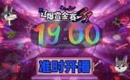 包含金鹰特攻在今日王者荣耀国际版比赛中表现亮眼，碾压对手，被称为黑马逆袭的词条