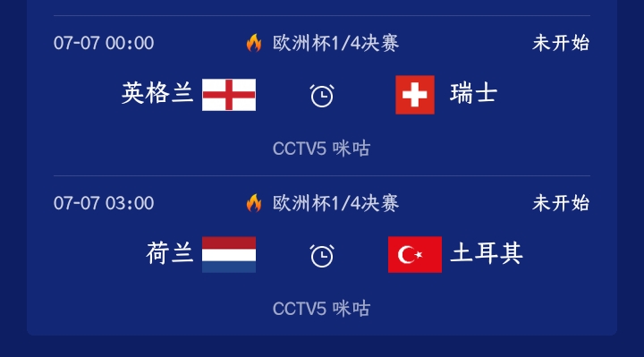 欧洲杯资格赛取得重要胜利，晋级前进