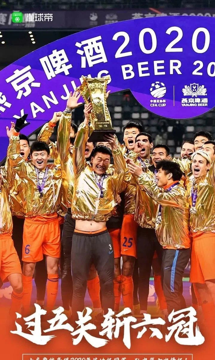 鲁能历史巅峰!后防压制恒大,开创新赛季纪录的简单介绍 鲁能历史巅峰!后防压制恒大,开创新赛季纪录的简单介绍