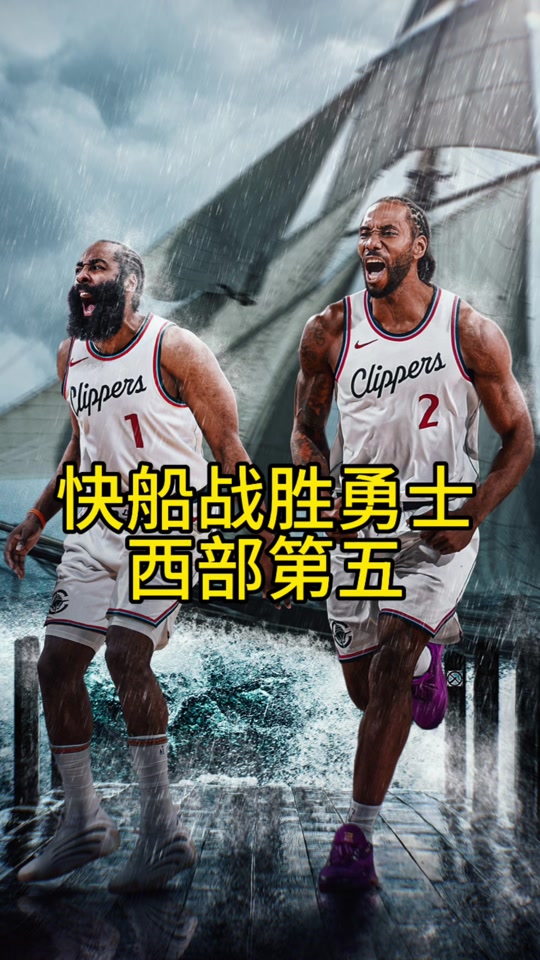 快船击败勇士，乔治成全队得分王