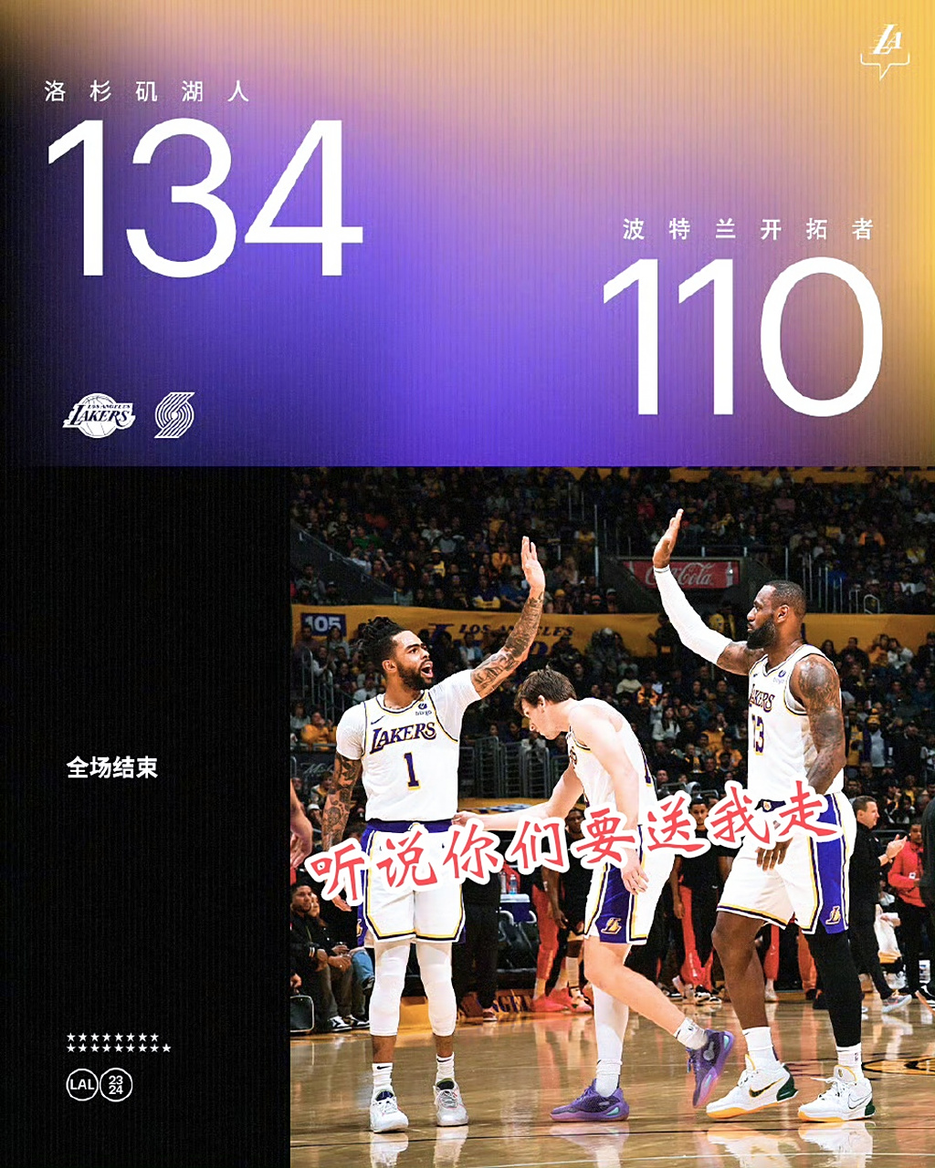 湖人不敌开拓者，连续两场失利