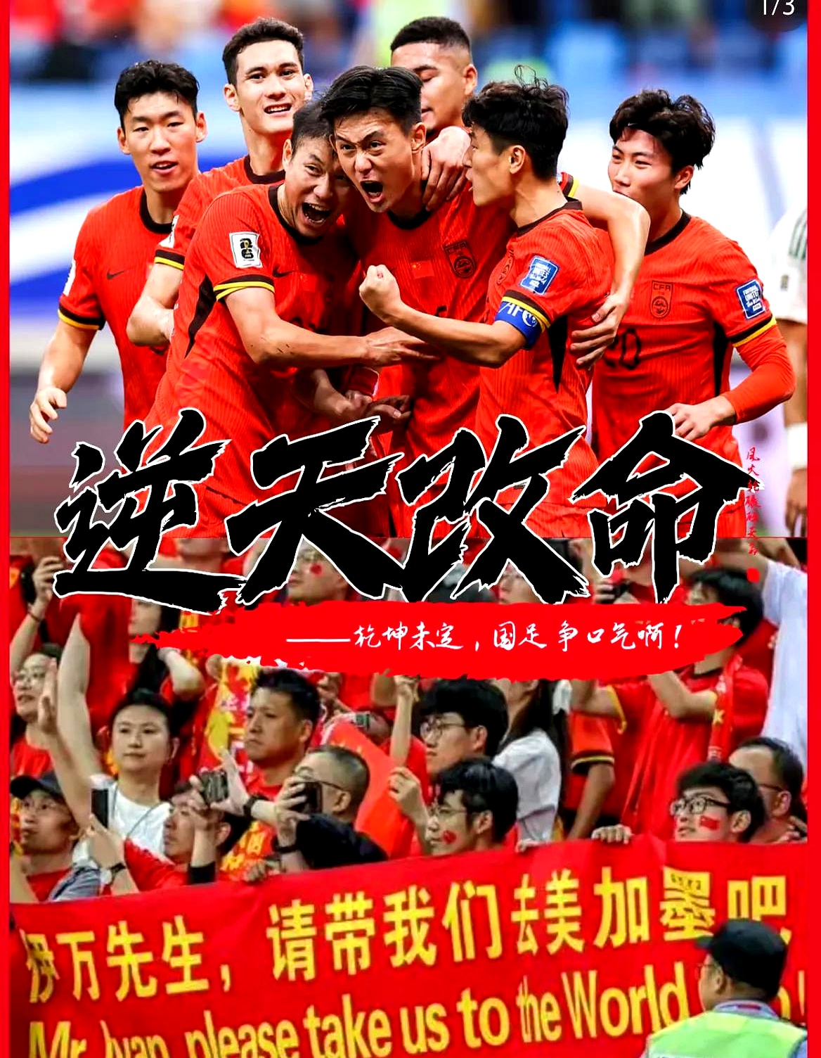 关于国内足球巅峰对决：谁能影响比赛格局？的信息