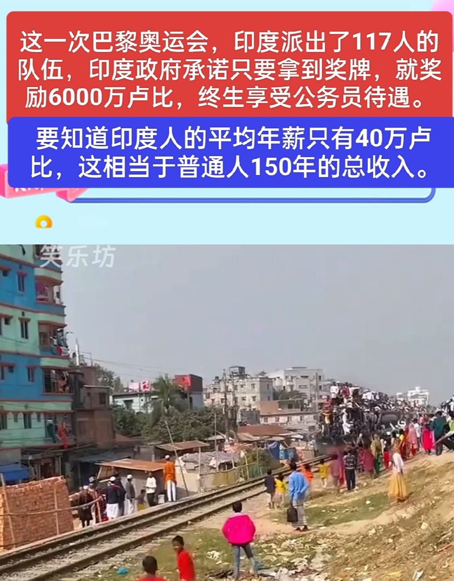 印度运动员实力发挥，夺得冠军