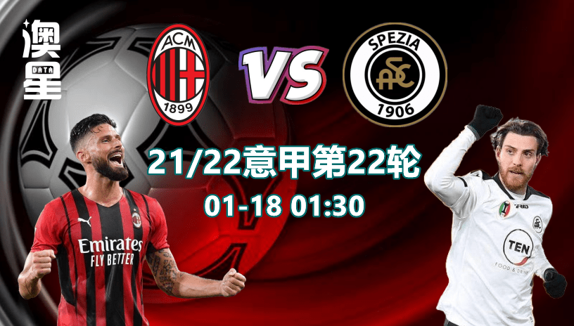 包含AC米兰一球小胜对手，继续领跑积分榜的词条